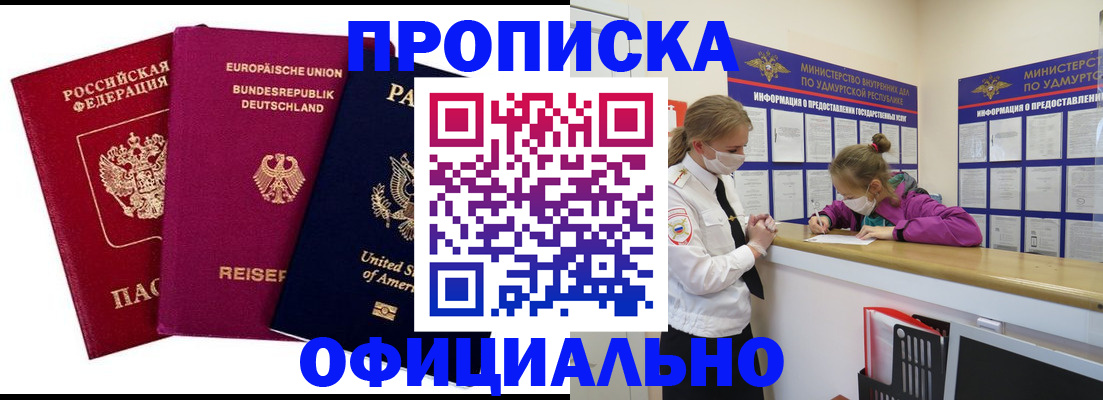 временная регистрация 2025 в Костомукше