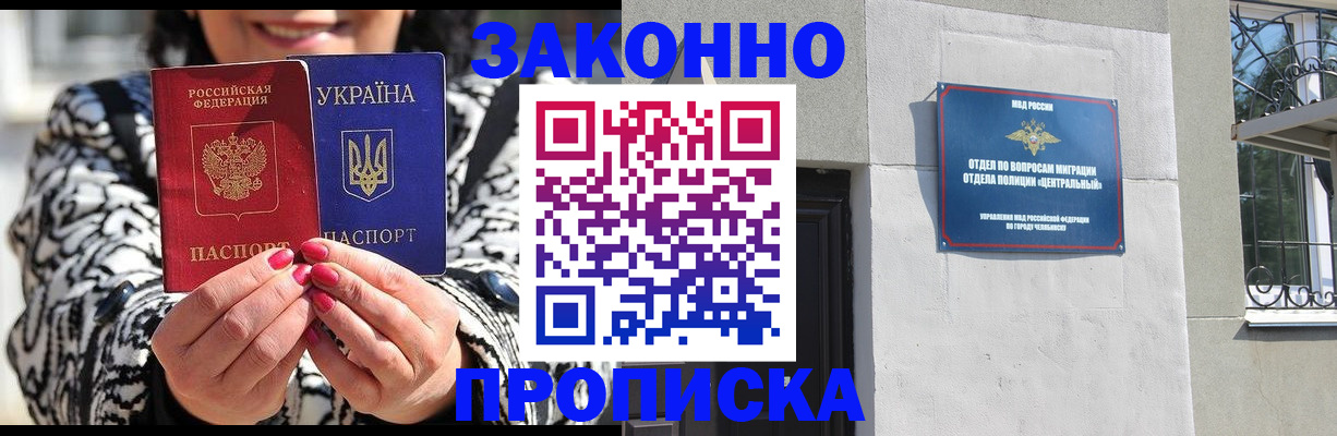 миграционный учет в Костомукше